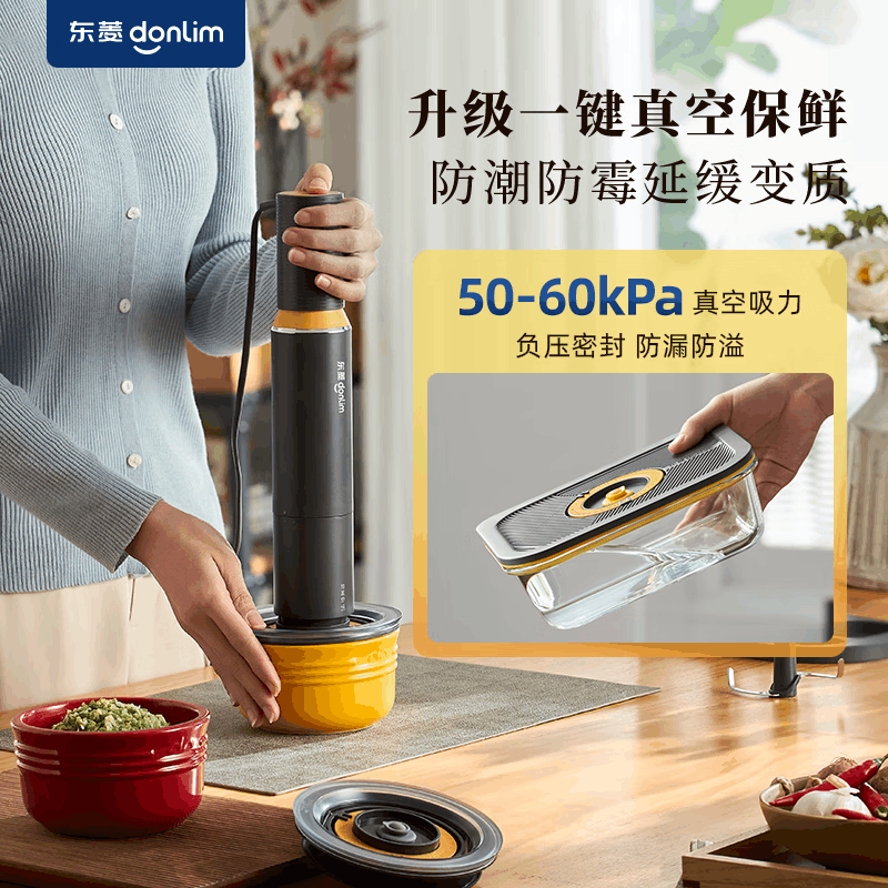 东菱(DonLim)DL-5029 套装(DL-5029+S号真空袋)1.6L家用备餐多功能佐料机抽真空保鲜绞肉机图片