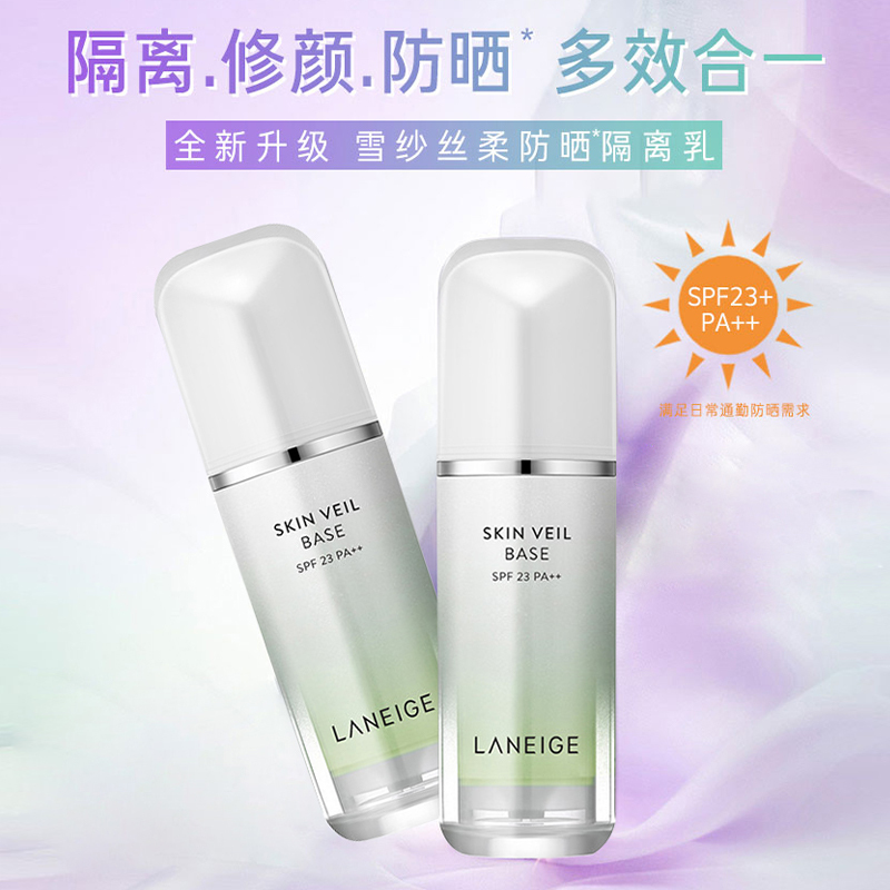LANEIGE兰芝 雪纱丝柔隔离#绿色 30ml/瓶 SPF25 PA++ 提亮遮瑕 粉底/遮瑕防晒隔离