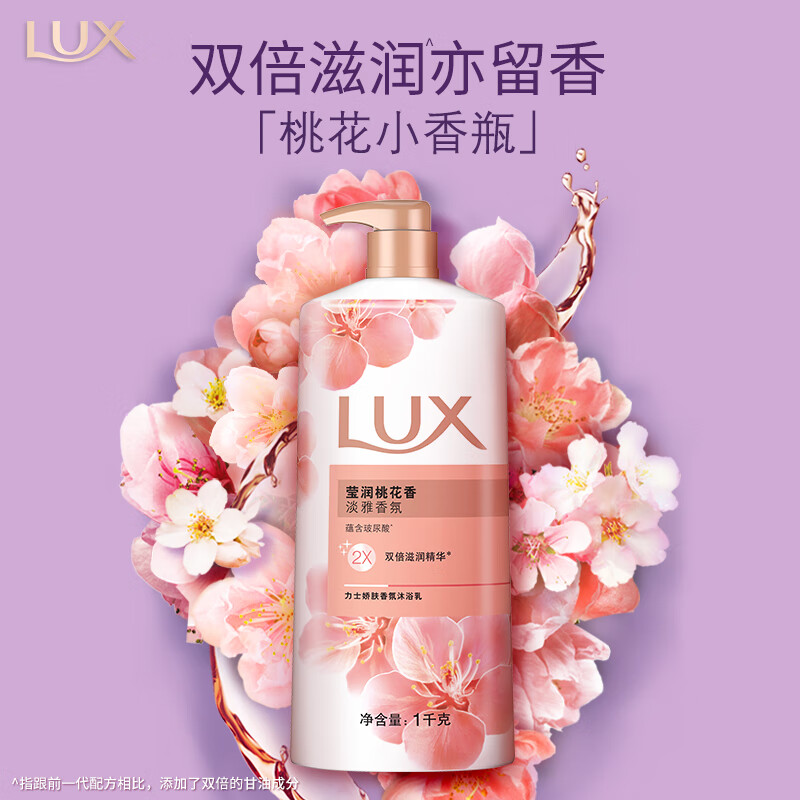 力士(LUX)洗发水沐浴露套装 桃花香氛洗发水750g+沐浴露1000g +旅行装100g*2香型随机