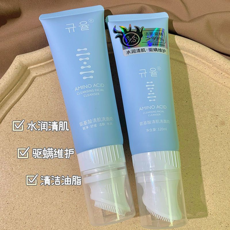 脸部除螨神器~超火带刷头氨基酸洗面奶屈臣氏控油性皮肤学生党女 [单支]洗面奶