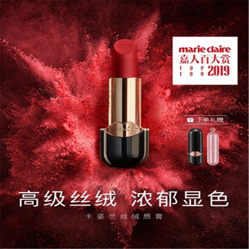 卡姿兰(carslan)丝绒唇膏 3.4g 17号色天使(单位:支)