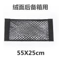 汽车魔术贴网兜车载后备箱收纳神器储物袋车用置物固定架车内用品 中号55CM双层魔术贴网兜（绒面用）