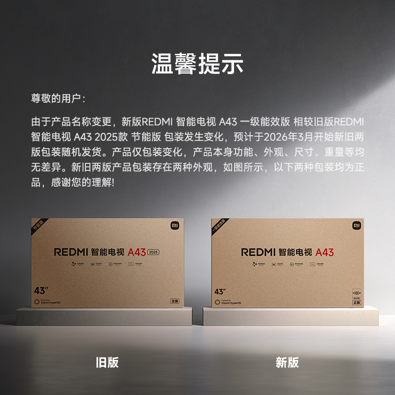 小米电视43英寸REDMI A43 2025节能版一级能效多功能投屏金属全面屏双扬立体声L43RA-RAE高清大图