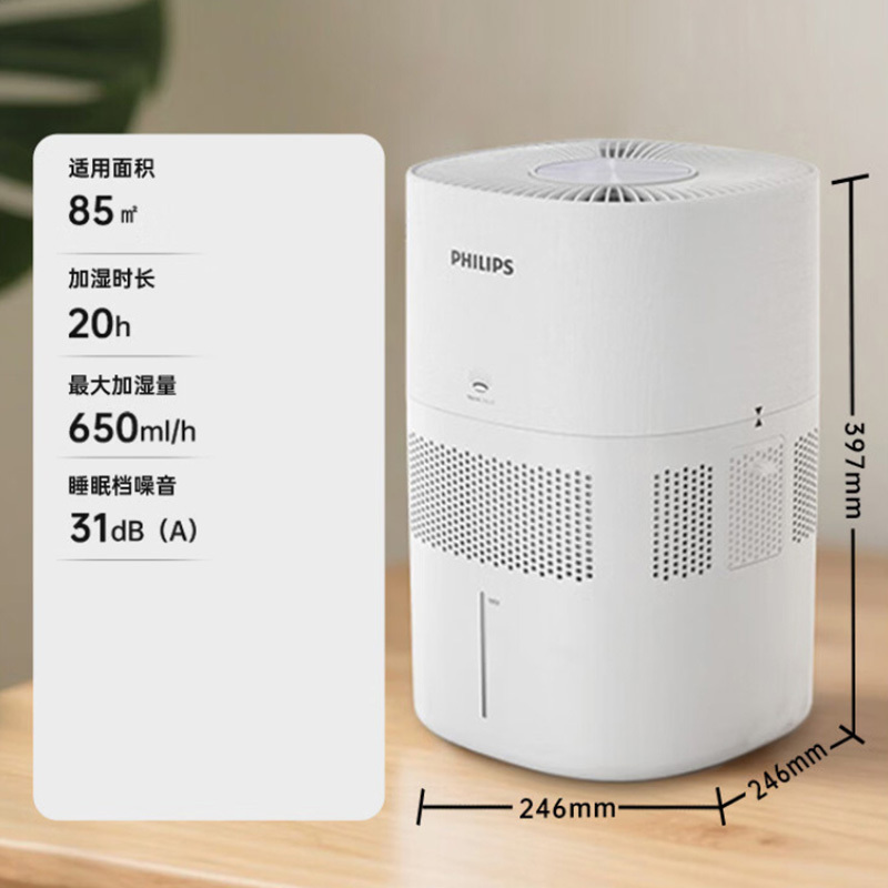 飞利浦加湿器5L家用小型桌面静音无雾除菌大容量HU5969/00高清大图