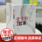 化学的思索 李效东著初中高中数理化微观视角介绍化学的本质和实际应用