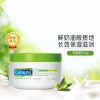 Cetaphil丝塔芙舒润保湿霜 250G 面霜功效滋润营养保湿补水通用人群