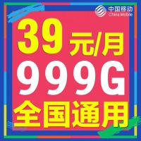 中国移动流量上网卡全国通用4G纯流量手机卡无限流量电话卡不限速0月租网卡大王卡大王卡移动 全国通用 移动无限流量上网卡