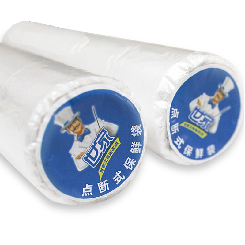 世家保鲜袋3卷特惠装家用食品袋厨房用品冰箱冷冻加厚