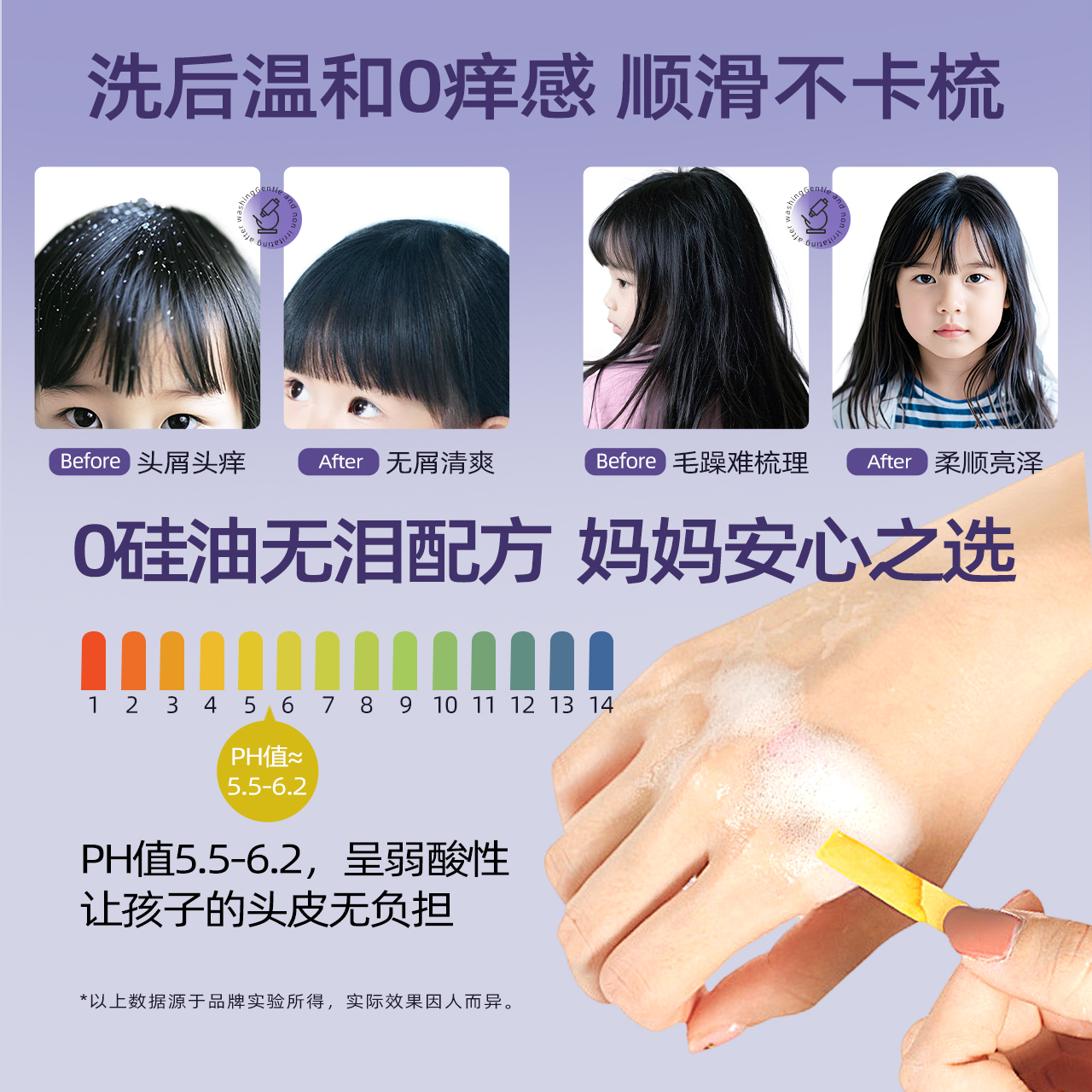 三个魔发匠儿童专研盈润洗发液380ml洗头膏洗发露洗发水高清大图
