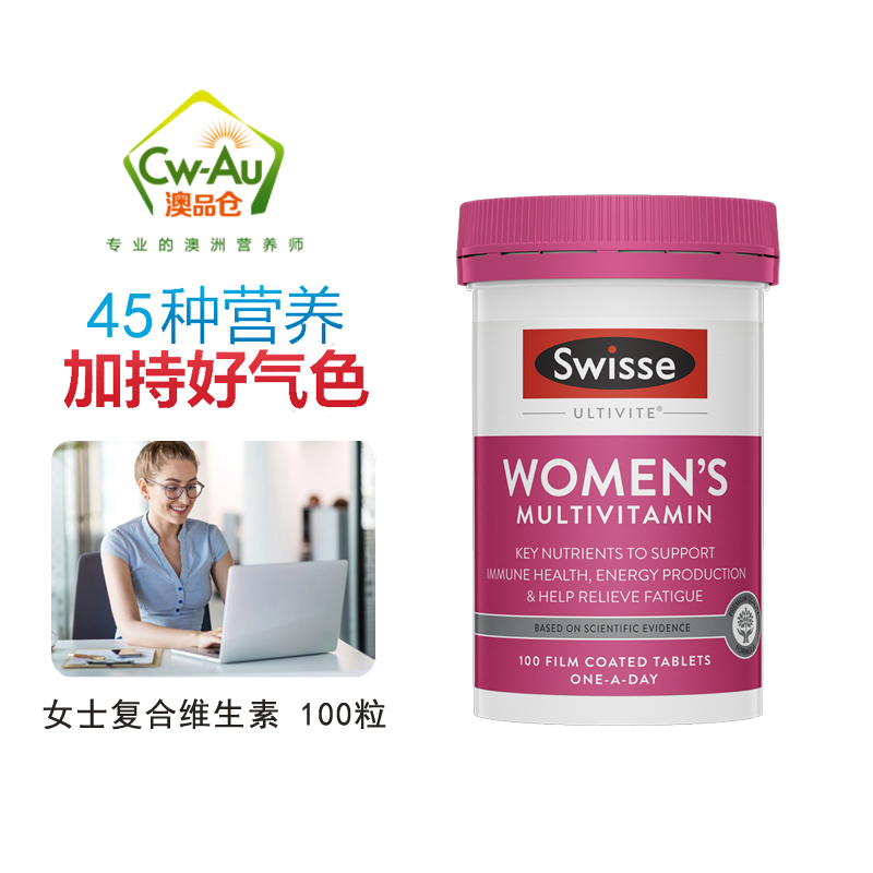 澳洲 Swisse 女士综合复合 维生素 片剂 100片 1瓶装 多维植物精华营养 澳大利亚进口高清大图