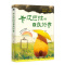 卡皮巴拉的自我修养 [正版]卡皮巴拉的自我修养:愿你不焦虑、不内耗、情绪稳定、人间清醒