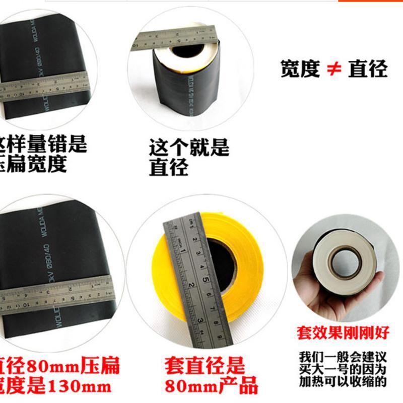 10KV黑色热缩套管电线保护套收缩管20-120MM加厚防水高压绝缘套管 直径20mm(压扁宽度33)一米