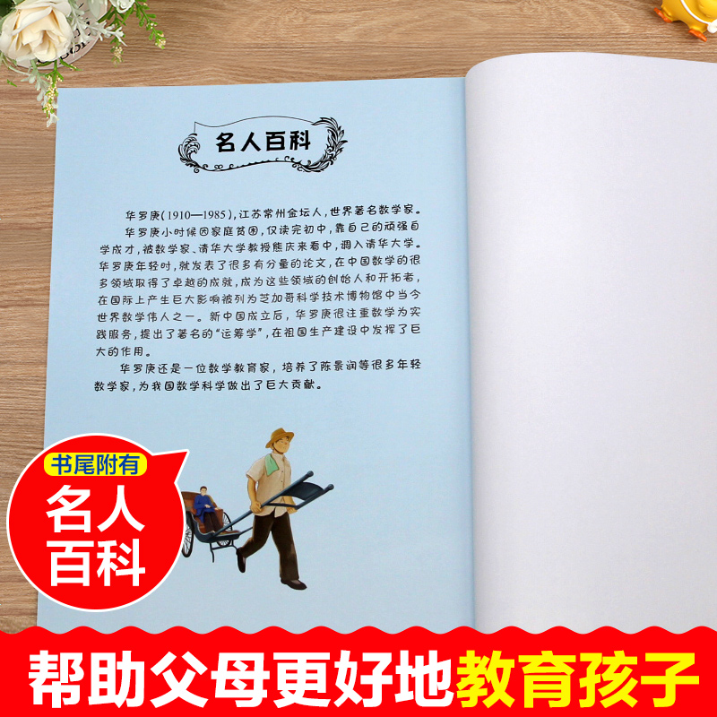 [全20册]中国名人故事+外国名人故事绘本 [正版]中国名人故事绘本全套10册儿童绘本中国名人传记儿童故事书绘本3–6岁高清大图