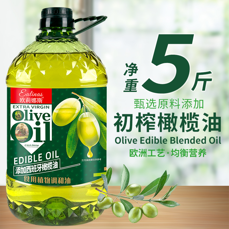 欧莉娜斯 橄榄调和油2.7L食用油家用炒菜油