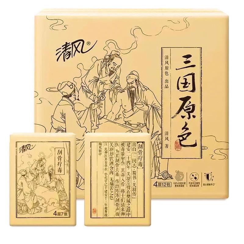 清风手帕纸原色三国风4层加厚24包面巾纸小包餐巾纸巾便携式包装高清大图
