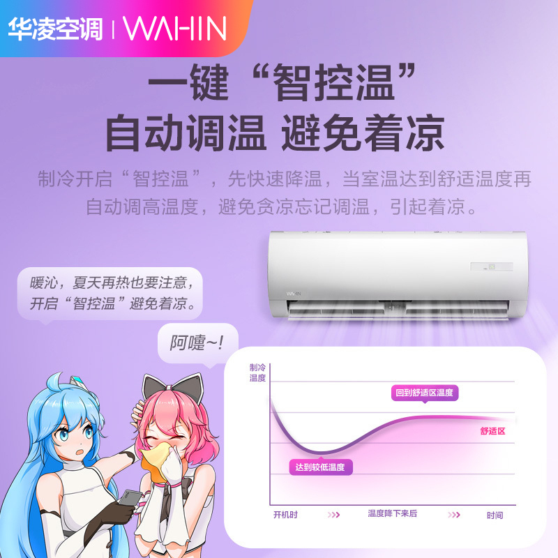 华凌空调 新能效变频省电1.5匹新能效变频挂机智能冷暖卧室客厅两用大1.5p挂壁式自清洁KFR-35GW/N8HF3