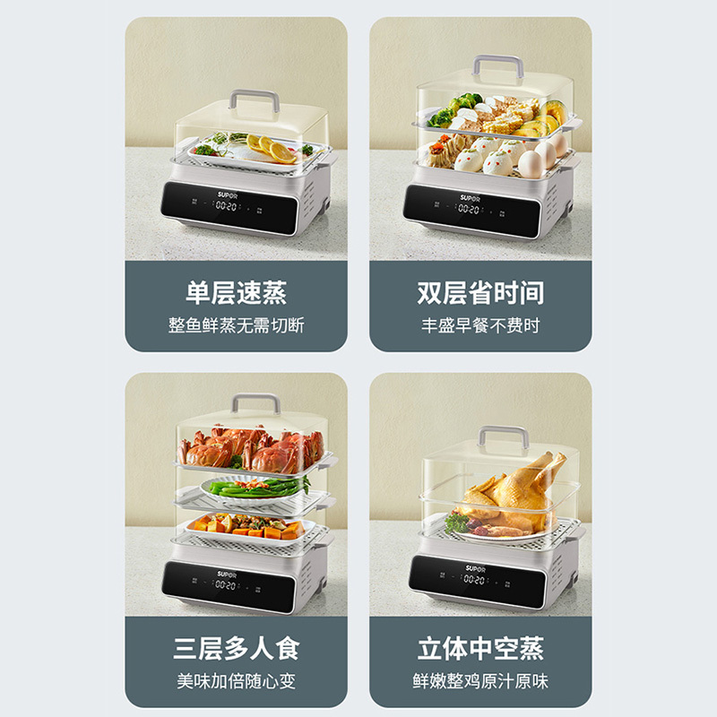 苏泊尔(SUPOR)电蒸锅三层大容量智能预约防干烧ZN26FC32