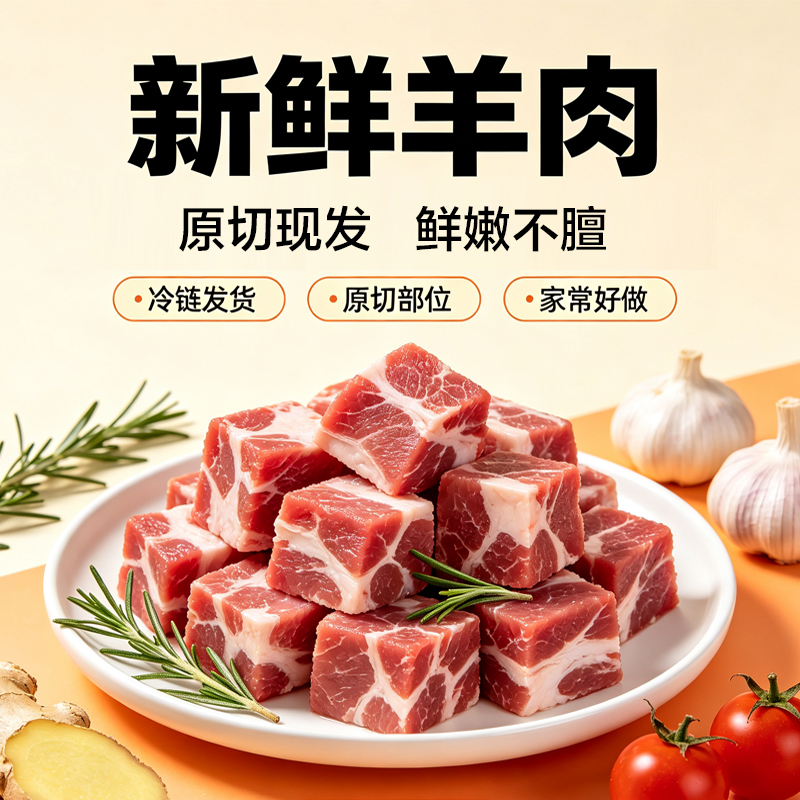 羊腿肉1kg/袋高清大图