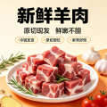 羊腿肉1kg/袋