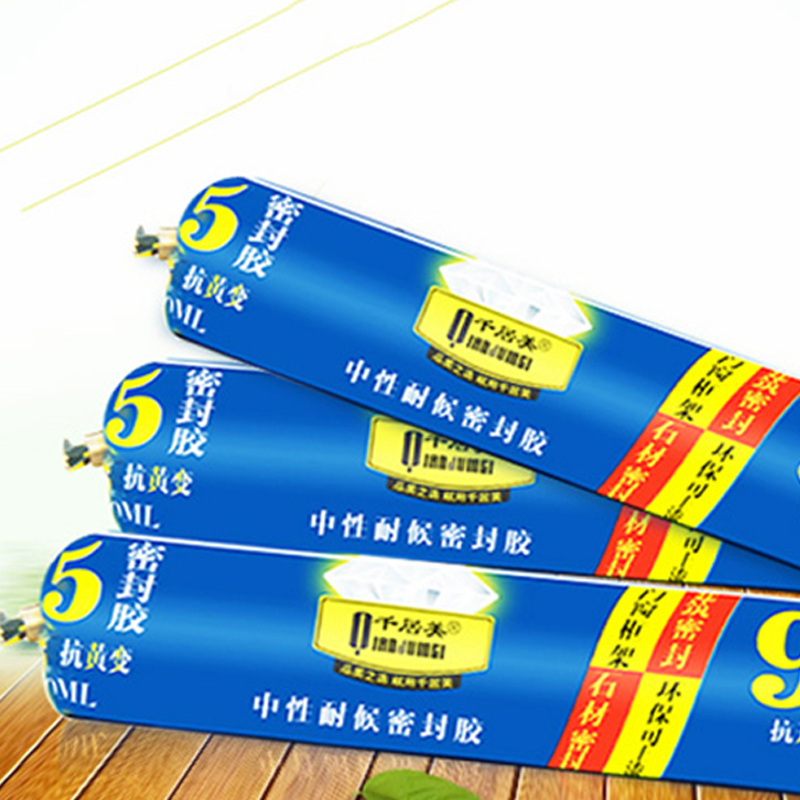 千居美(QIAnJumei) 995中性耐候密封胶 黑色 590ML(单位:支)