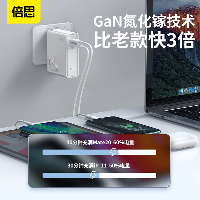 倍思45W氮化镓充电器充电宝二合一快充10000毫安移动电源Gan插头PD苹果华为笔记本超级闪充白色PPNLD-B02