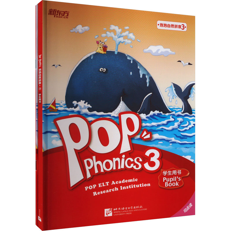 【M】泡泡自然拼音 3(全2册)-9787561945216