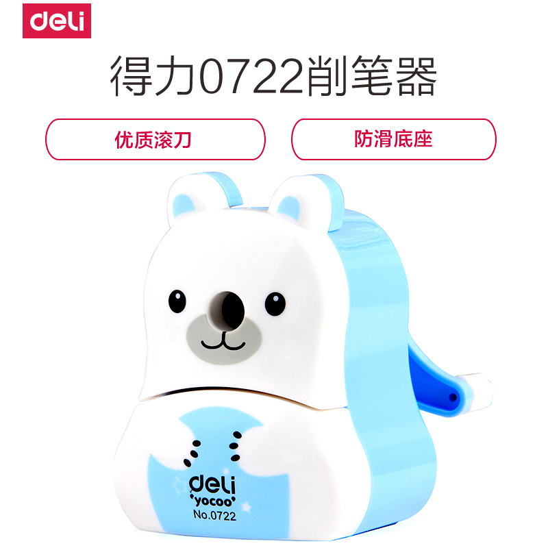 得力deli0722卡通削笔机小学生转笔刀刨可爱铅笔刀男孩削笔器女孩手摇大号多功能钻笔刀小学生用蓝色