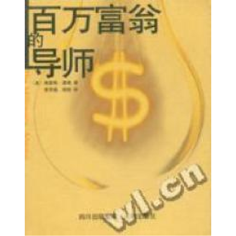 正版新书】百万富翁的导师(美国)格雷格·里德 黄邦福译9787806248