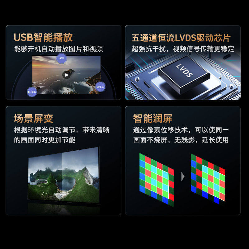创维46寸室外LCD拼接屏 3.5mm拼接缝隙高清大图