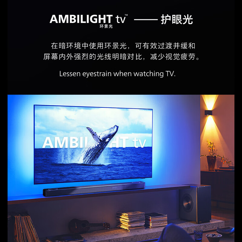 飞利浦 85PML9108/T3 85英寸MiniLED电视 4K全面屏 环景光 120Hz+VRR 远场语音游戏电视机