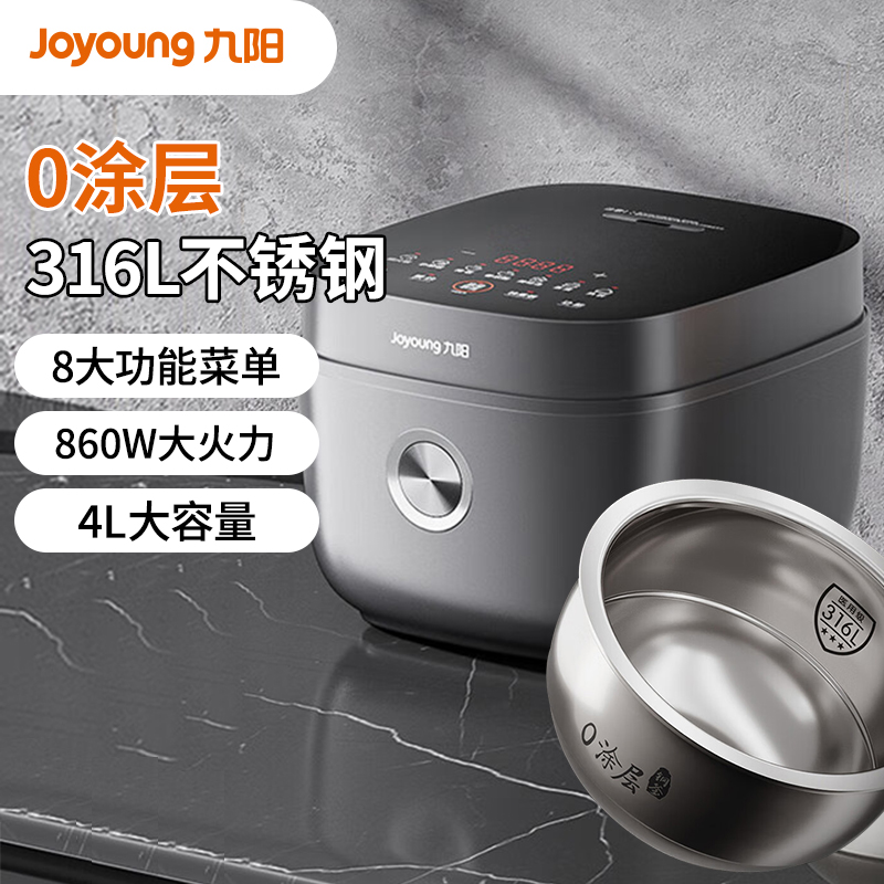 九阳(Joyoung)[0涂层]家用4升电饭煲电饭锅大火力5A好米饭316L不锈钢内胆多功能焖煮F-40F316L高清大图