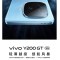 vivo Y200 GT 雷鸣 8GB+128GB 第三代骁龙7 5G芯 6000mAh电池 80W充电 5000万高清影像 5G 手机 Y200