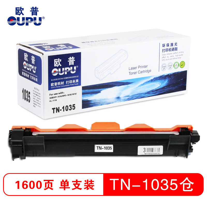 欧普（oupu）TN1035粉仓 黑色