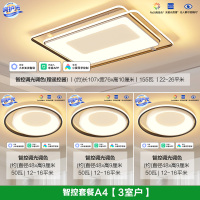 欧普照明线性多层次光设计款北欧线条客厅灯LED吸顶灯智控TC
