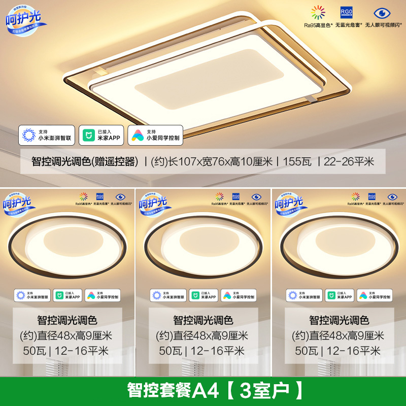 欧普照明线性多层次光设计款北欧线条客厅灯LED吸顶灯智控TC