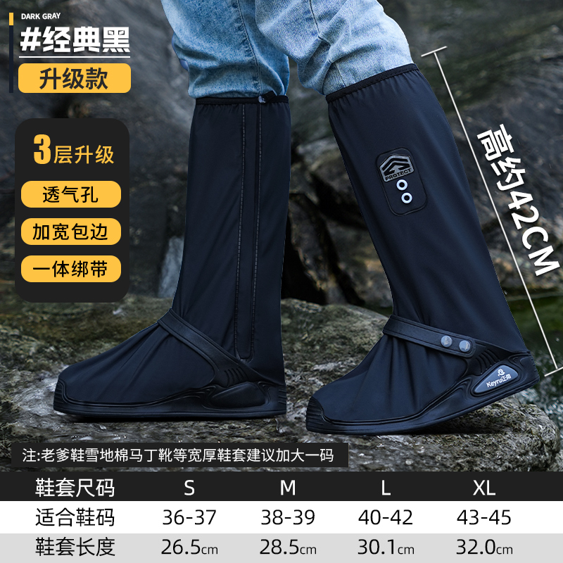 正雨防雪鞋套女款雪地防水防滑滑雪脚套耐磨儿童秋冬保暖玩雪雨靴9063高清大图