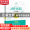 正版 习作医院(3年级) 闫勇 电子工业出版社 9787121429392 书籍