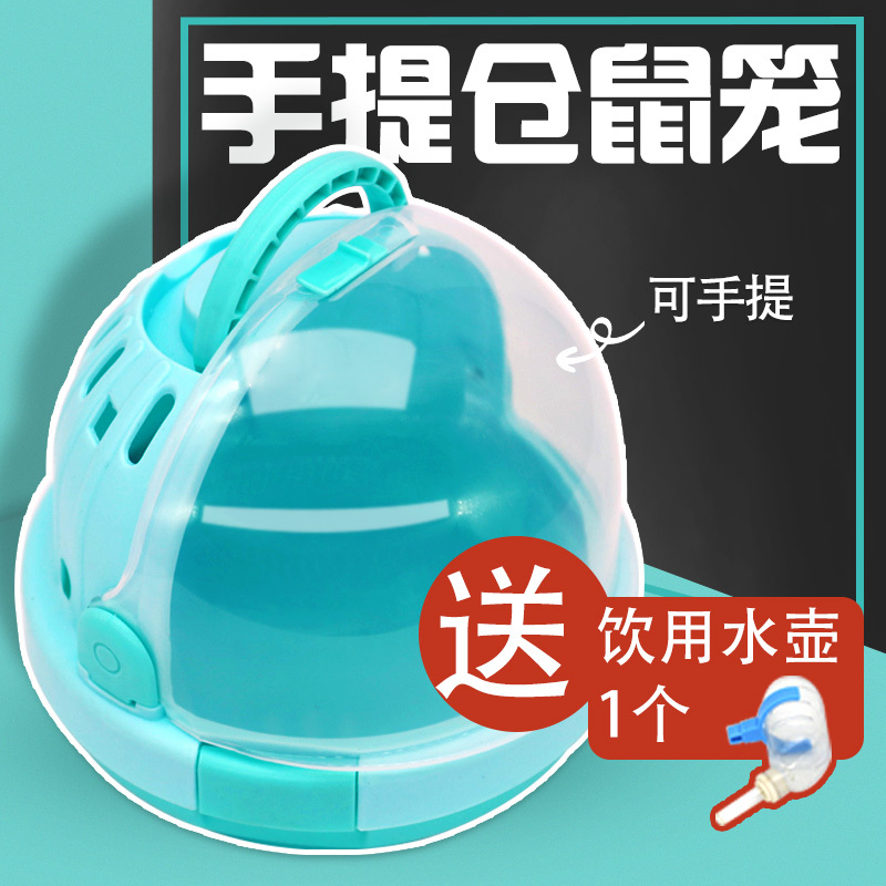 仓鼠笼子透明别墅城堡金丝熊窝基础用品小田园高清大图