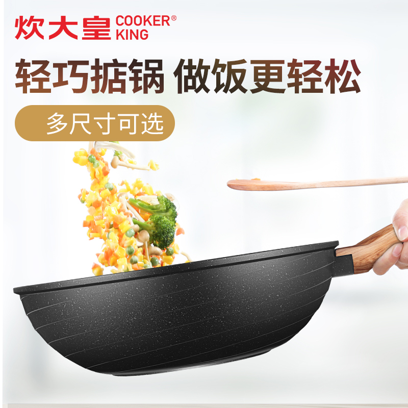 炊大皇炒锅30CM麦饭石色炒锅家用不粘平底炒菜锅 电磁炉燃气灶通用锅C30I1高清大图