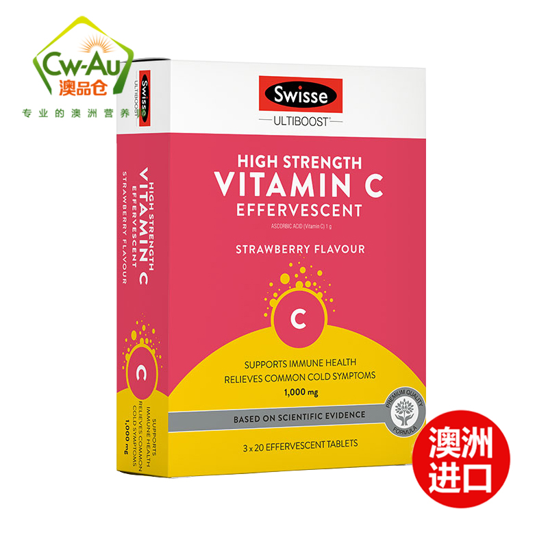 Swisse VC泡腾片 60片/1盒装(3支)草莓味天然维生素C补VC增抵抗免疫感冒(膳食营养补充剂)高清大图