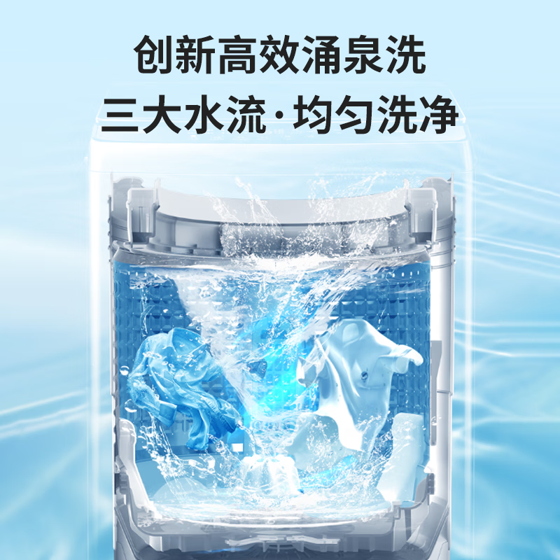 统帅leader波轮洗衣机 海尔智家出品12公斤新品全自动超净直驱变频除菌螨大容量家用款节能省电一级能效
