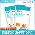 【灭菌级10cm】3包（共150支）