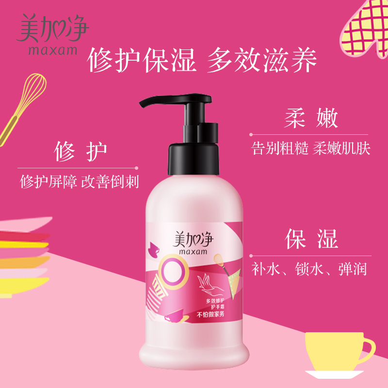 美加净保湿滋润护手霜(新配方)175ml(新旧包装随机发货)按下式嫩白滋润保湿补水护手霜办公室必备高清大图