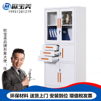 欧宝美文件柜办公柜铁皮柜档案柜资料柜凭证柜橘色拉手偏三抽