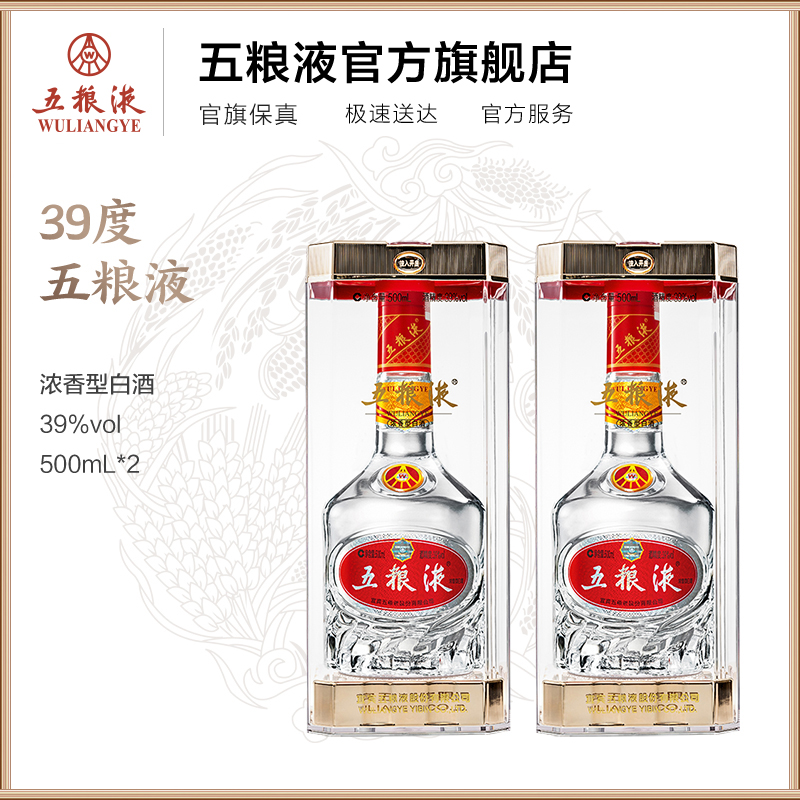 ☆安心の定価販売☆】 新品 五粮液 白酒 宜賓五粮液股フン有限公司粮液