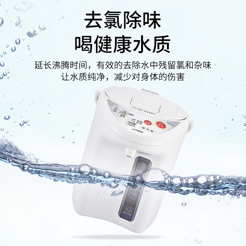 虎牌(TIGER)智能恒温电热水瓶童锁设计家用电烧水壶保温瓶一体2.2L PDH-A22C 白色(WU)高清大图
