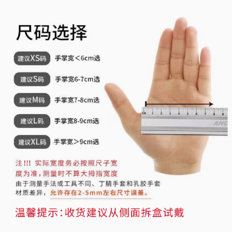 一次性橡胶手套(100只/盒)高清大图