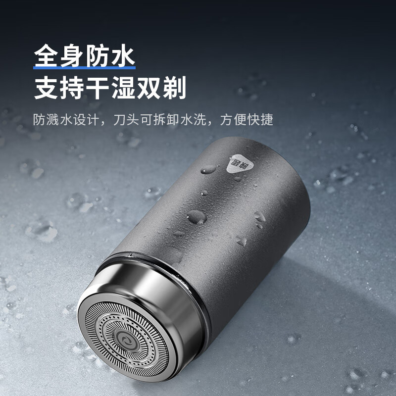 映趣剃须刀 小米MI有品迷你便携电动刮胡刀男士剃须刀单头快充电小钢炮递剃胡须刀全身防水便携剃须刀礼物送男友节日礼物送男生