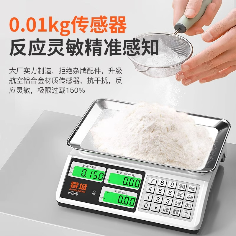 联护电子秤精准电子称商用小型30kg公斤秤家用称重厨房食物克数称
