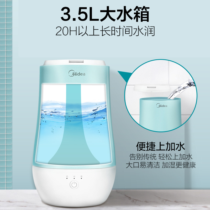 美的(Midea)空气加湿器 SC-3D40 3.5L水箱 家用有雾办公室静音按键式 卧室孕妇办公室婴儿空调房加湿
